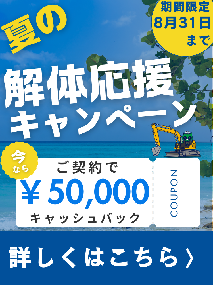 キャンペーンsp